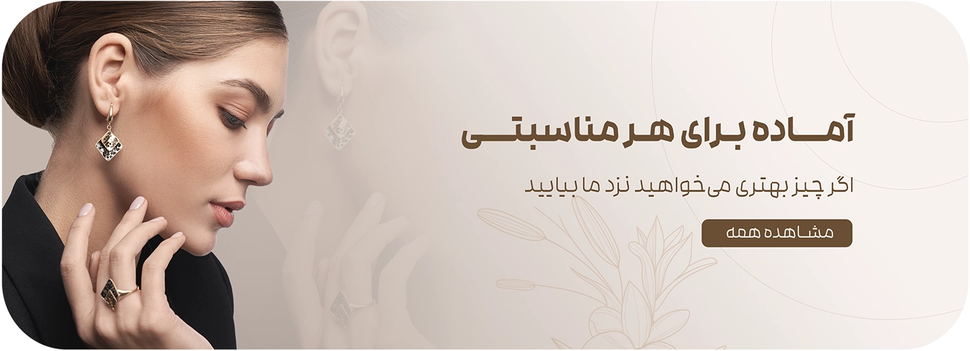 فروشگاه طلا میلاد