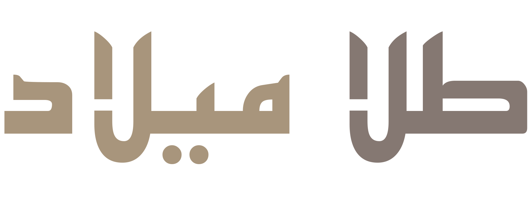 فروشگاه طلا و جواهرات میلاد